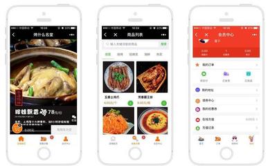 十堰微信小程序開(kāi)發(fā) 微信小程序點(diǎn)餐系統(tǒng) 用小程序點(diǎn)餐
