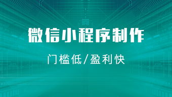 廣州做得好的微信小程序開(kāi)發(fā)公司有哪些