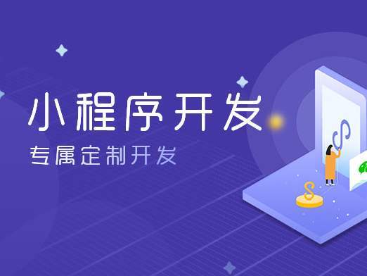 微信小程序有什么特點(diǎn)